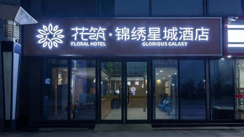 Floral Hotel Glorious Galaxy Xuzhou Railway Station - Image 1