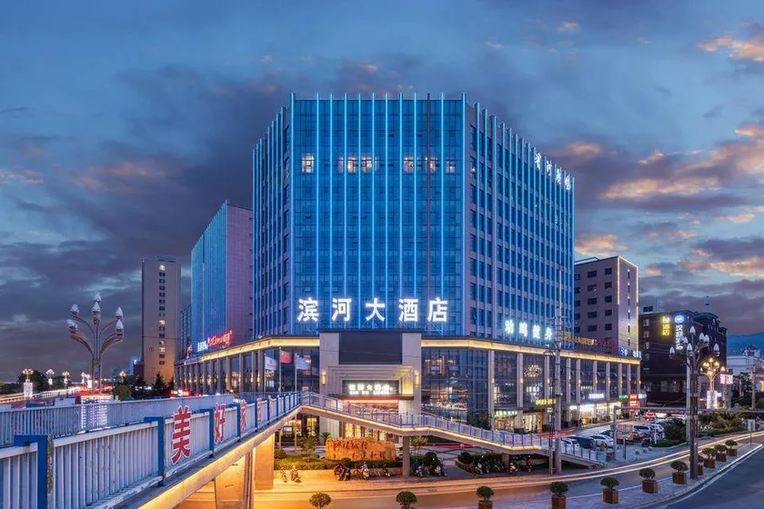 Binhe Grand Hotel (Tianshui High-Speed Railway South Station) - Image 1