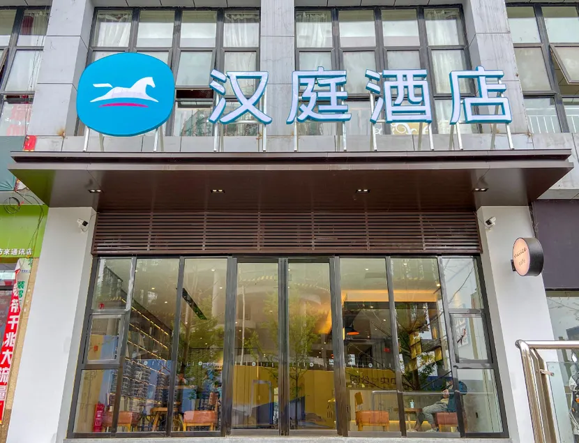Hanting Hotel Yibin Pingshan County Government - Image 1