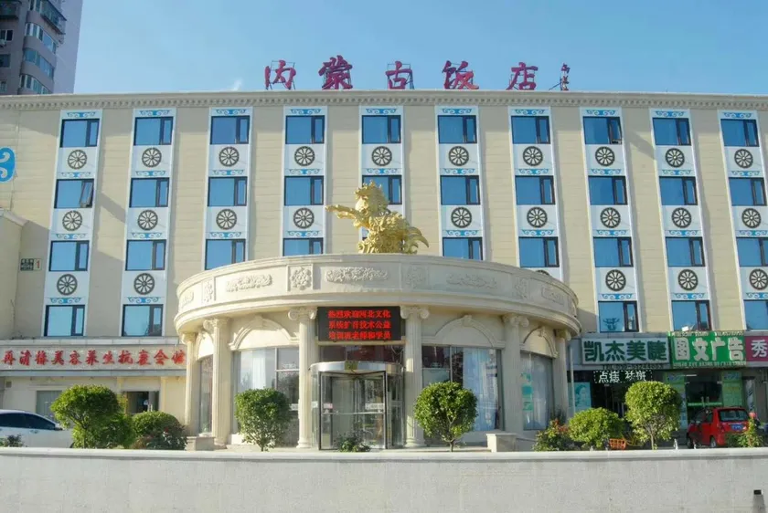 Beijing Inner Mongolia Hotel Chaoyang - Image 1