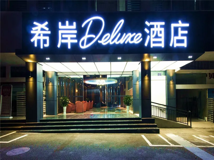 Xana Hotelle·Hotel Luzhou Baizitu Square - Image 1