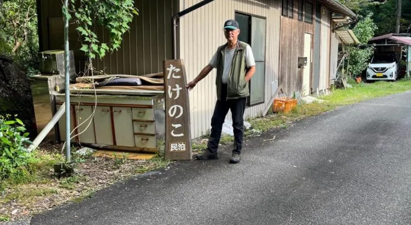 森中の宿大樽風呂のたけのこ - Image 1