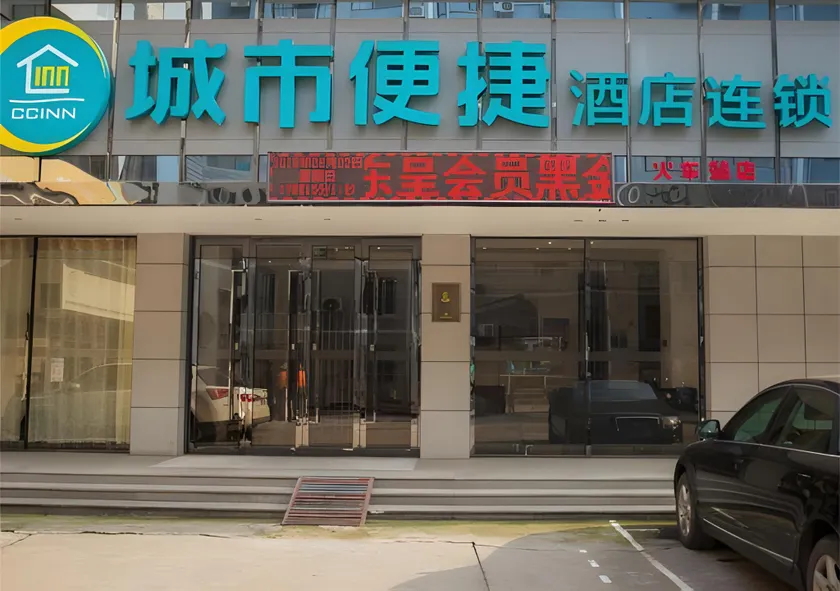 City Comfort Inn Liuzhou High-speed Railway Station - Image 1
