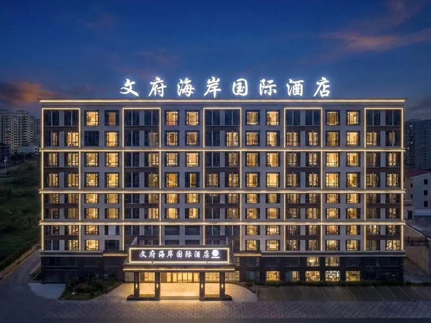 Wenfu  Coast  international   Hotel - Image 1