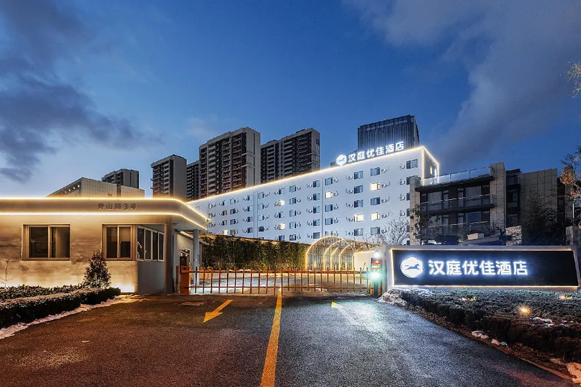 Hanting Premium Hotel Yantai Development Zone Golden Beach - Image 1