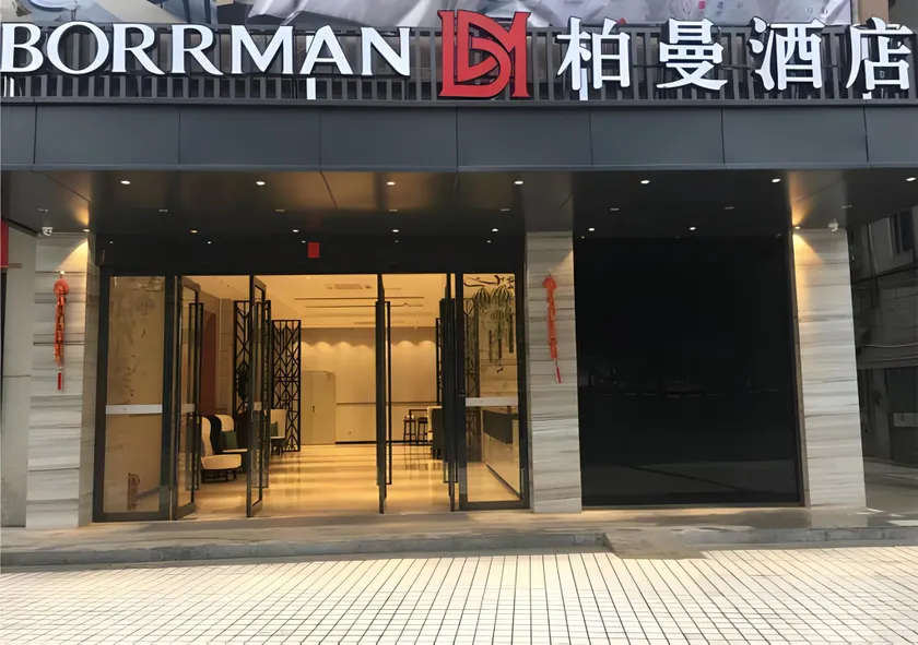 Borrman Hotel Puning International Commodity City Wantaihui - Image 1