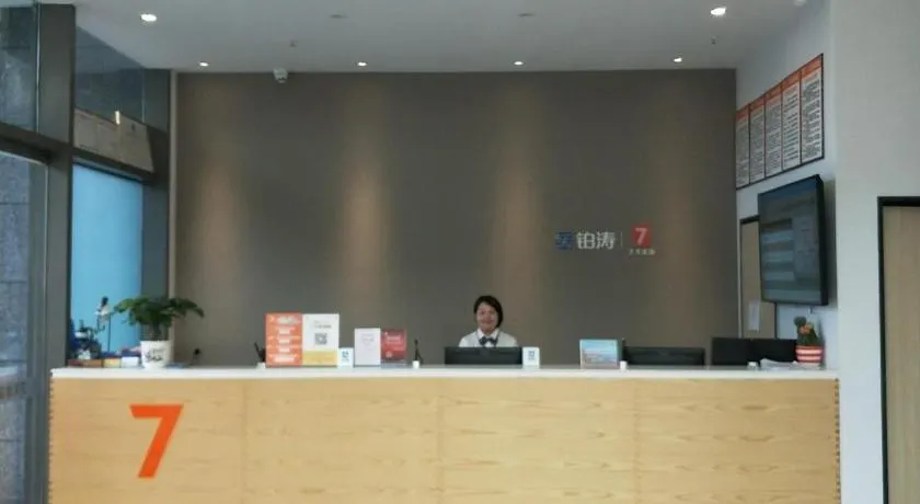 7Days Premium Chongqing Nanchuan Government Square Branch - Image 1