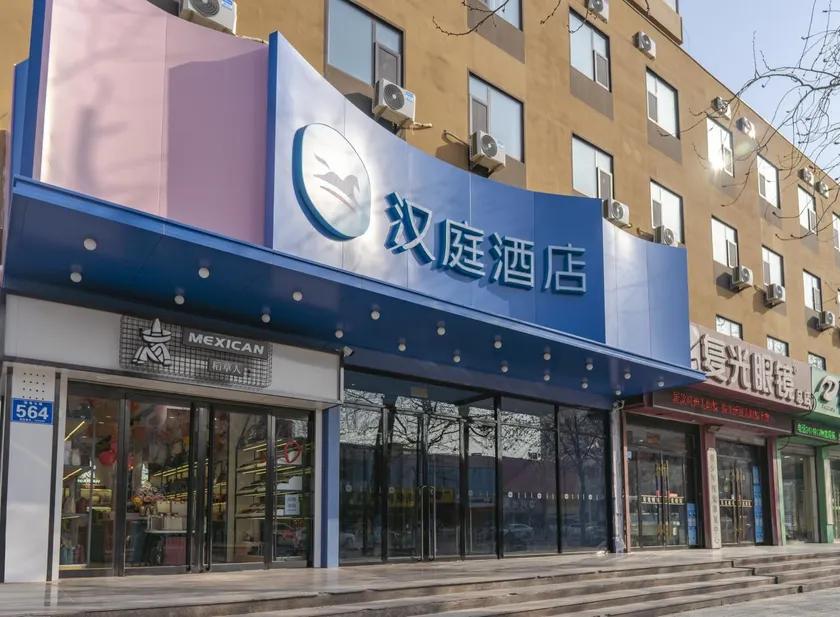 Hanting Hotel Binzhou Bohai International Plaza - Image 1
