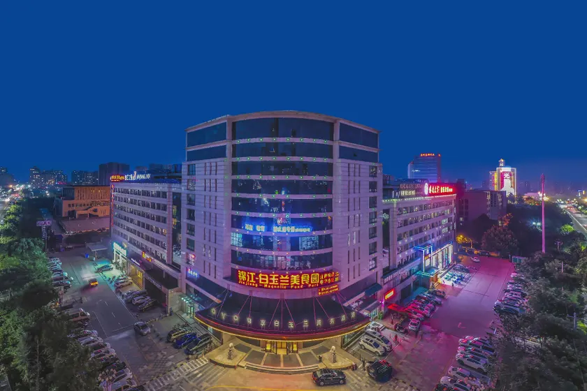 Tangshan Magnolia Business Hotel (Convention and Exhibition Center University Road Branch) - Image 1