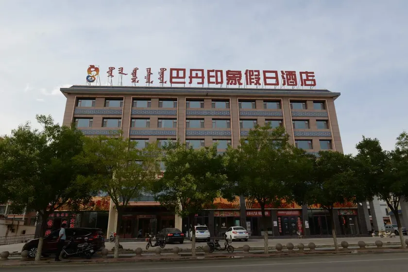 Badan Impression Holiday Hotel - Image 1