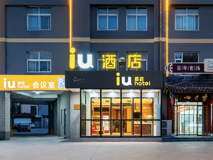 Iu Hotel Binzhou Shandong University of Aeronautics and Astronautics - Image 1
