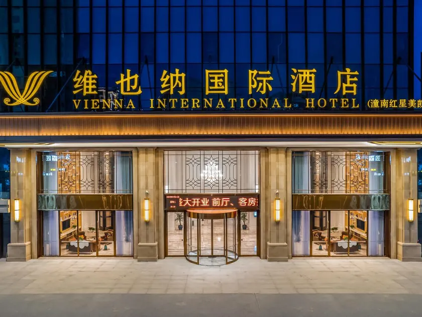 Vienna International Hotel Chongqing Tongnan Macalline - Image 1