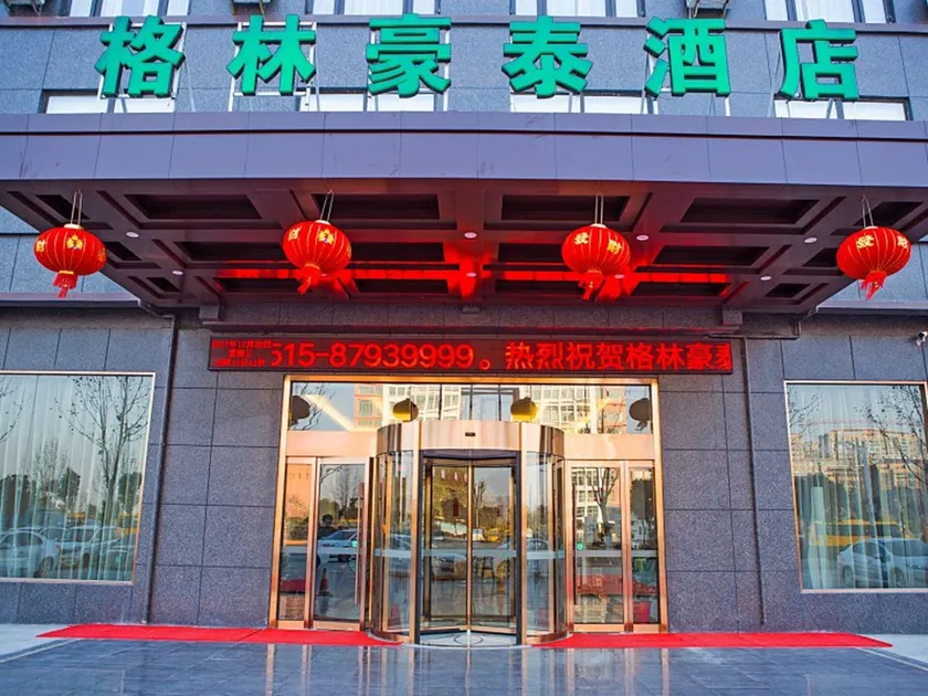 GreenTree Inn Yancheng Funing Experimental Primary School Suzhou Road Hotel - Image 1