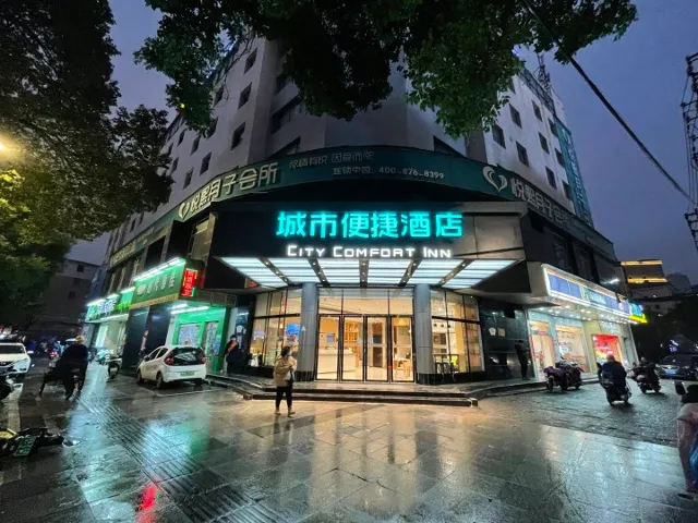 City Comfort Inn 1st Affiliated Hospital Qingshan Road Intersection Metro Station - Image 1