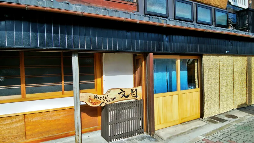 Hostel Ayame - Image 1