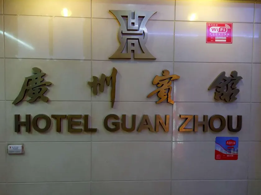 Guan Zhou Inn - Image 1