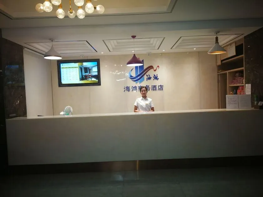 Haihong  Traders  Hotel - Image 1