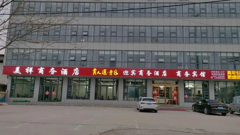 Meixiang Business Hotel - Image 1