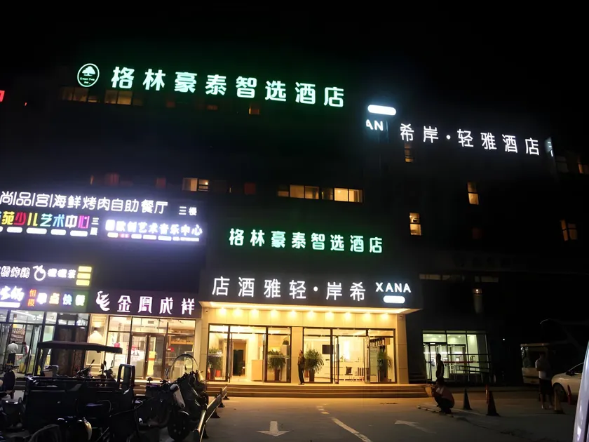 GreenTree Inn Beijing Shunyi Fengbo Metro Station - Image 1