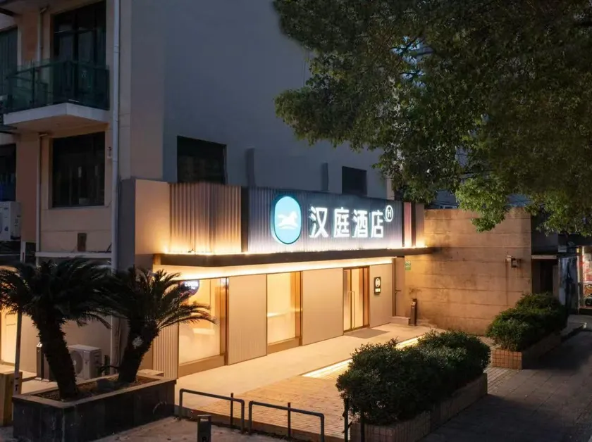 Hanting Hotel Shanghai Wujiaochang Fudan University - Image 1