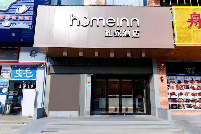 Home Inn Jinshajiang Road Fengzhuang Metro Station - Image 1