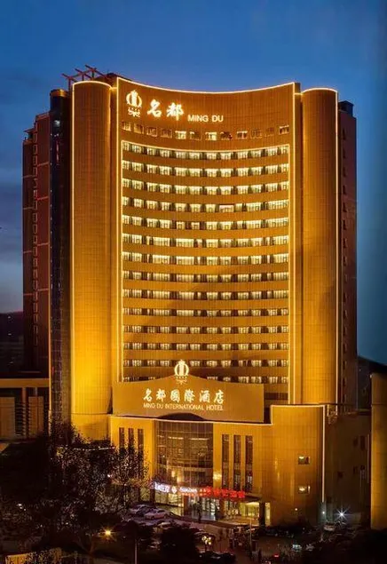 Xi'an Mingdu International Hotel - Image 1