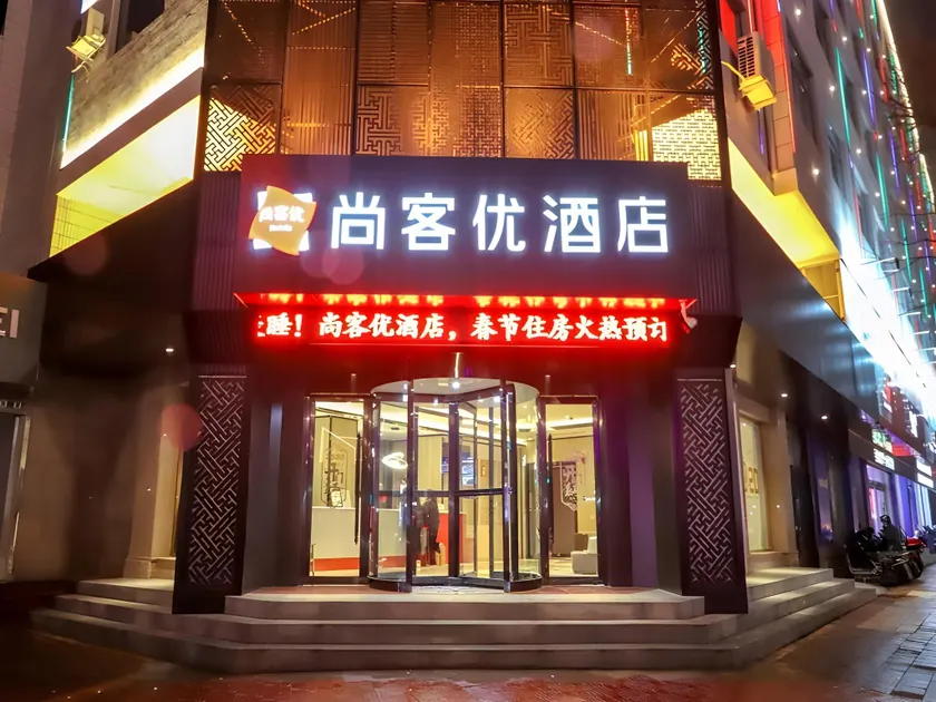 Thank Inn Hotel Shaanxi Yuncheng Ruicheng County Dongmao Plaza - Image 1