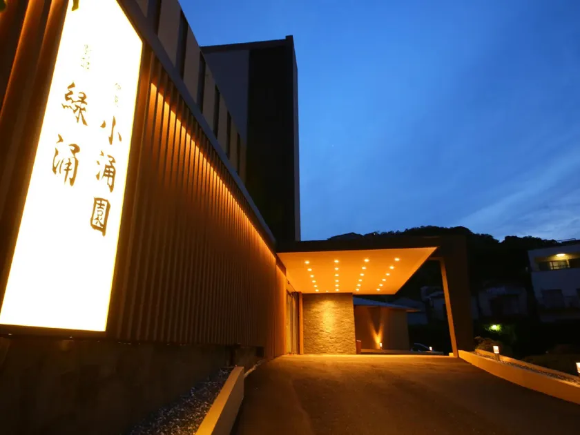 Ito Kowakien - Image 1