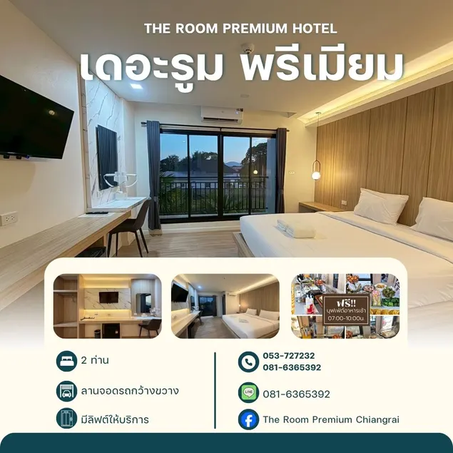 The Room Premium - Image 1
