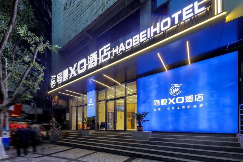 HAOBEI HOTEL - Image 1