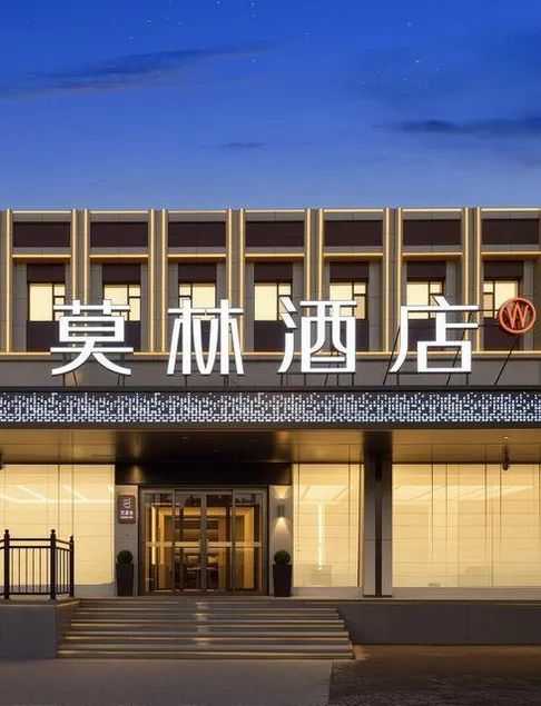 Molin Hotel (Taiyuan South Station Wusu Airport) - Image 1