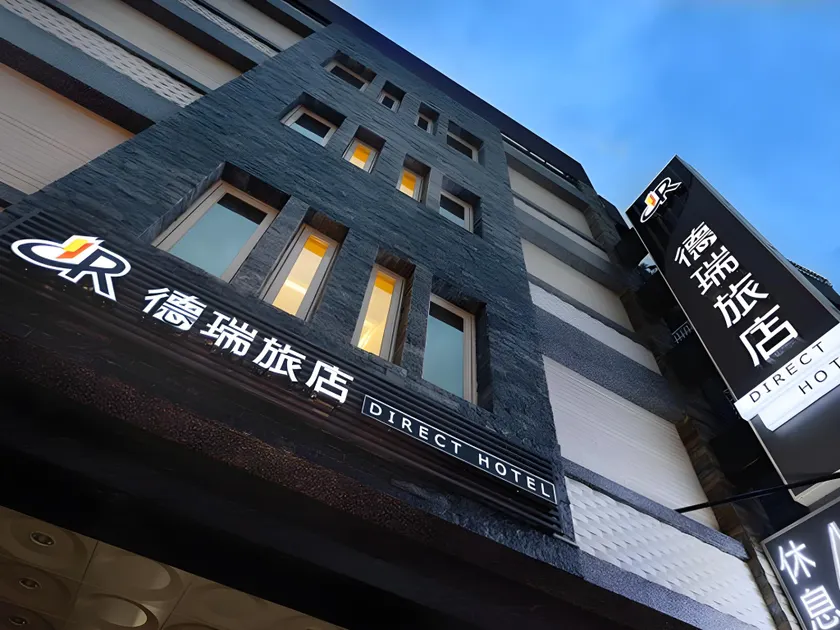 德瑞旅店Direct Hotel - Image 1