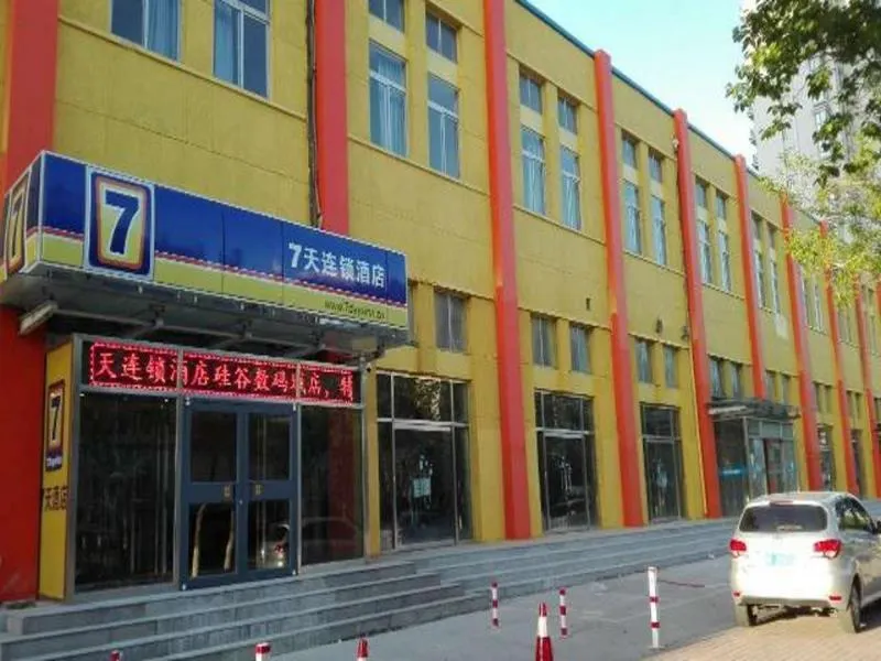 7Days Inn Tangshan Silicon Valley Digital City - Image 1