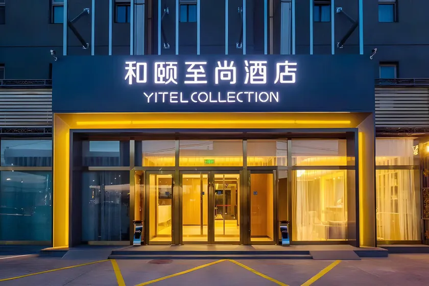 Yitel Collection Beijing Capital Airport New International Exhibition - Image 1