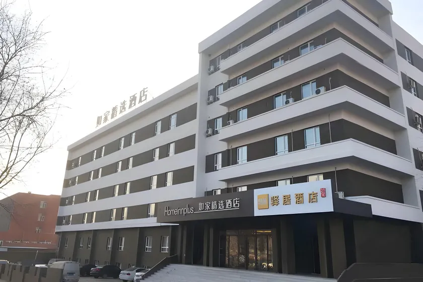 Home Inn Plus Harbin Forestry University Wenchang Street - Image 1