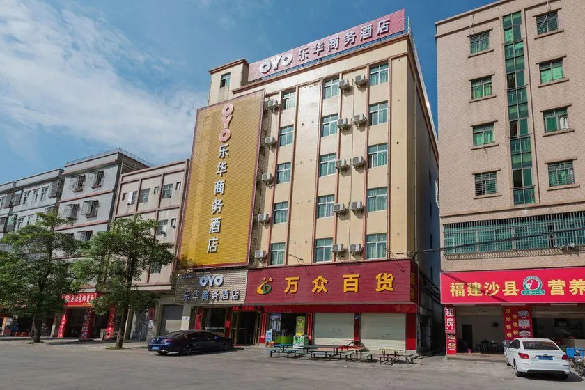 Lehua Business Hotel - Image 1