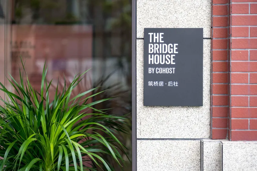 The Bridge House by Cohost - Image 1