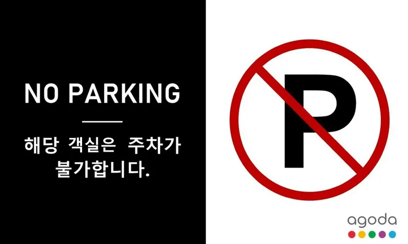 Noryangjin N.Stay - Image 1