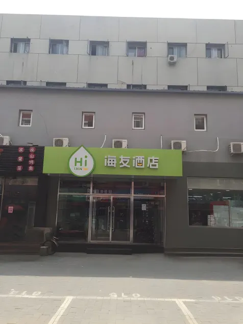 Hi Inn Beijing South Station South Square - Image 1