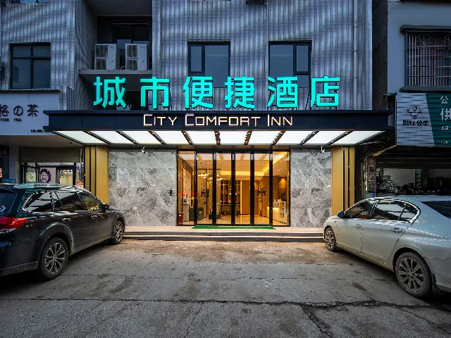 City Comfort Inn Laibin Shilong Town - Image 1