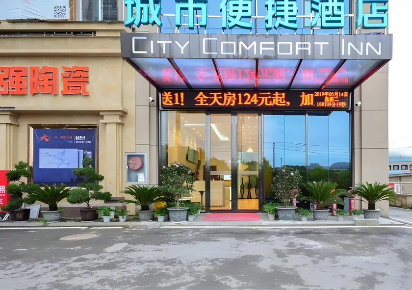 City Comfort Inn Lichuan Railway Station Jimi Home - Image 1