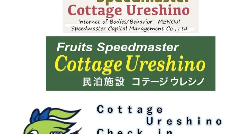 Cottage Ureshino - Image 1