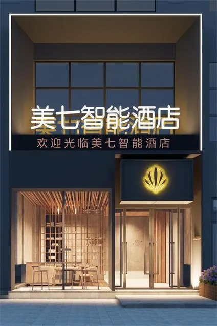 Meiqi Smart Hotel (Luoyang Wangfujing David City Store) - Image 1