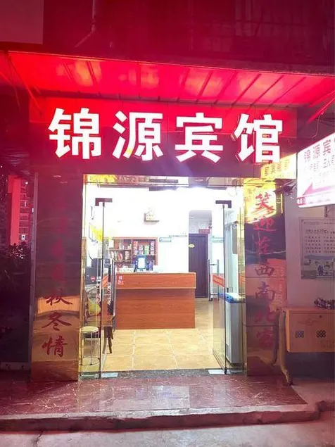 Kailiyuan Hotel - Image 1