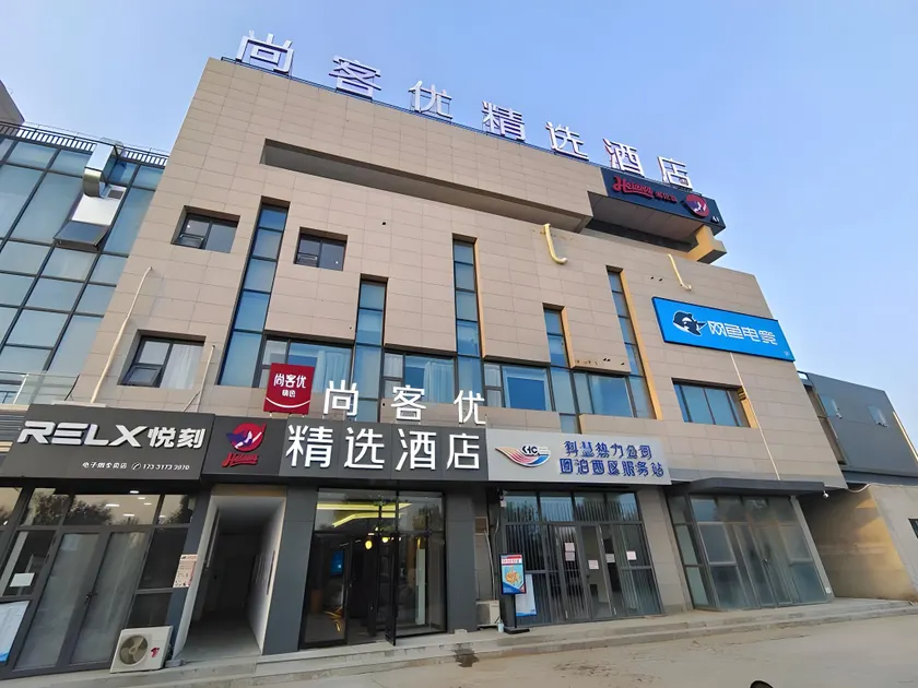 Thank Hotel Tianjin Jinghai District Tuanbo University Town - Image 1