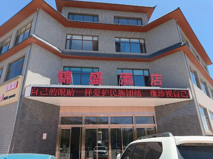Jinsheng Hotel - Image 1