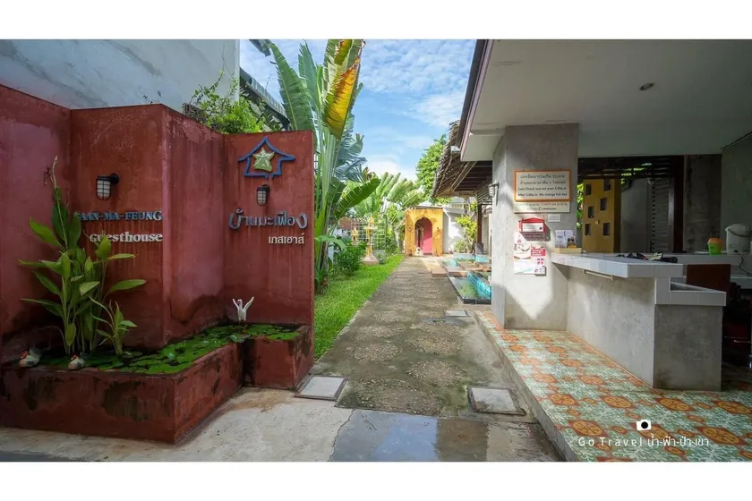 Baan Ma Feung GuestHouse - Image 1