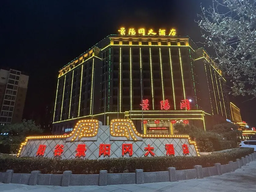 Yanggang Hotel, Blue Seaview - Image 1