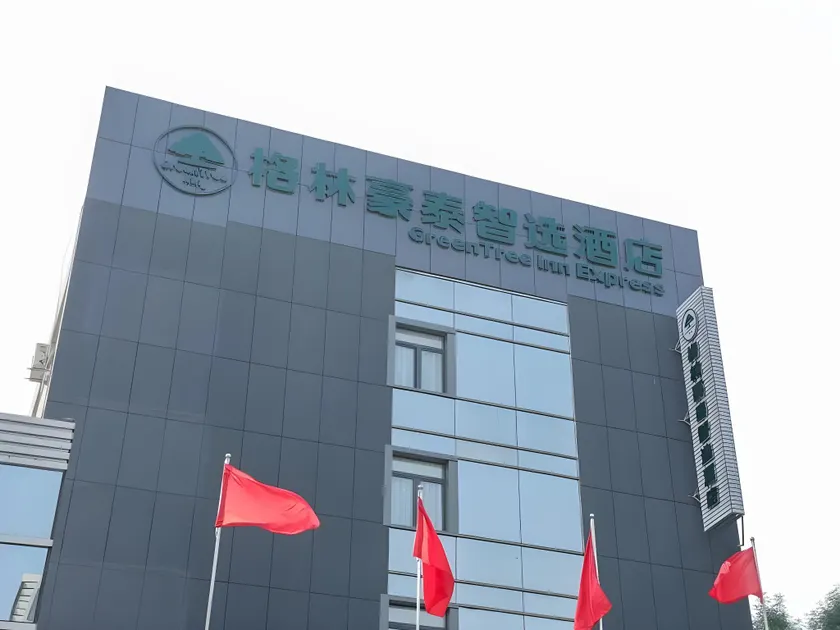 GreenTree Inn Dezhou Decheng District Hubinzhong Avenue Select Hotel - Image 1