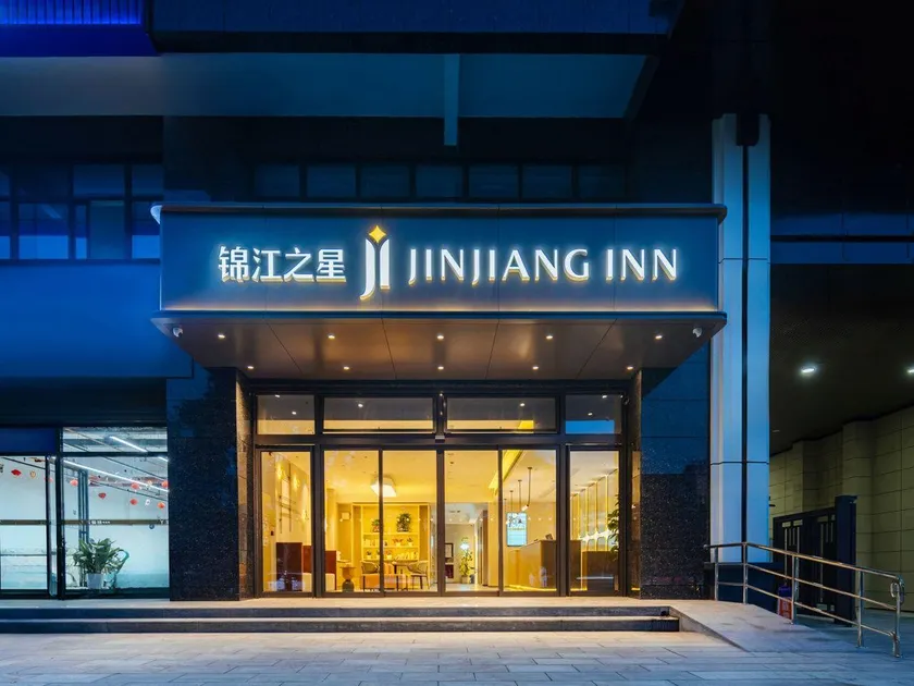 Jinjiang Inn (Fuping Millennium Dragon Furniture City Store) - Image 1